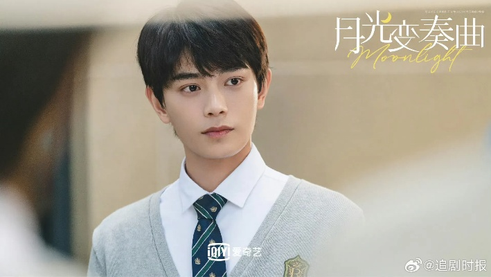 月光奏鸣曲（70集）宣淏&苏弋涵