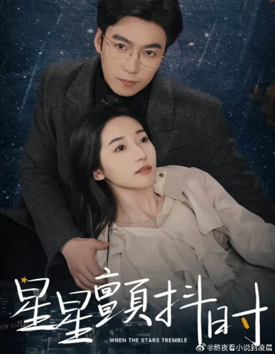 较量（70集）沈照程＆祝昕愿