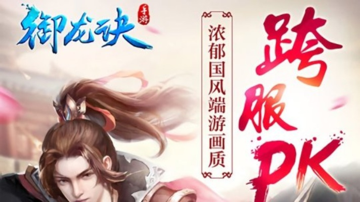 御龙诀（50集）丁超群(1)