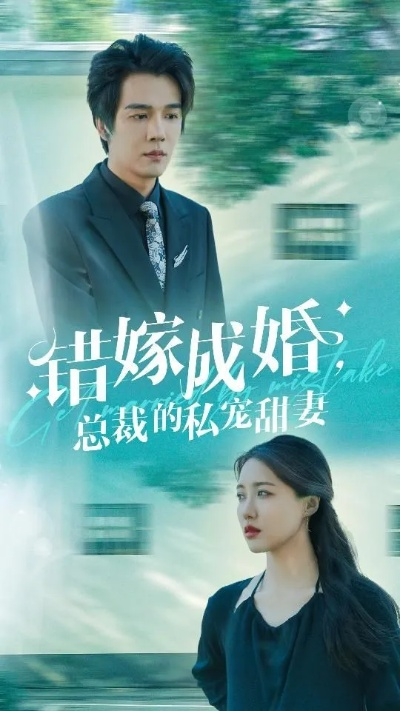 再世婚约我嫁了&盛夏浴火（68集）刘剑羽&范祺(1)