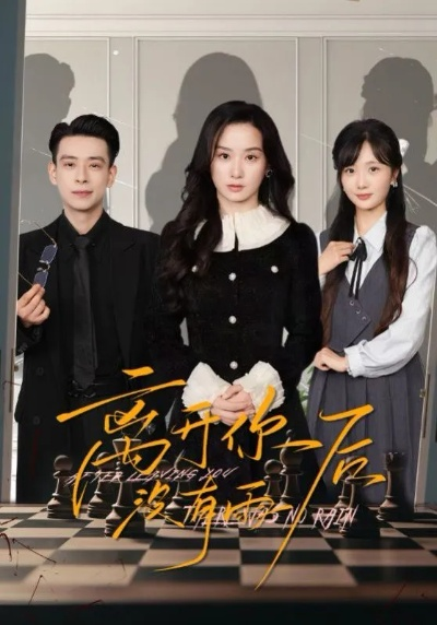 影后重生偏执哥哥别黑化（101集）孙蔚琳&张屹杨(1)