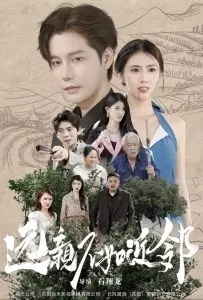 弃女归来，真千金她又飒又能打（114集）刘彦凯＆林十八