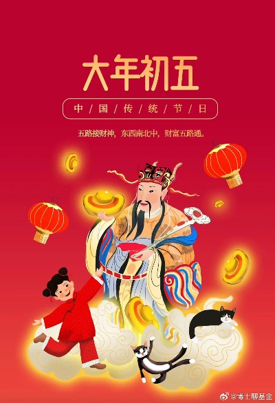 正月初五见者来财&大年初五&恭喜恭喜发大财（64集）(1)(1)