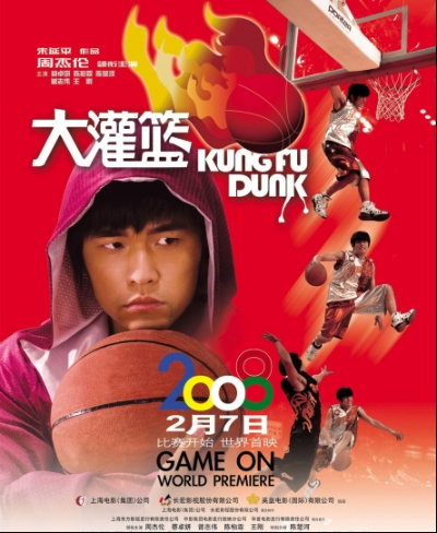 大灌篮之重回巅峰（80集）都钊&王格格（lyc）