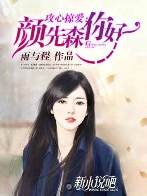 双鉴倾心（60集）段泽祺＆刘静阳