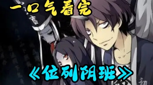 开局烧纸钱：地府经理找上门（80集）杨添羽