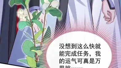 穿进烂剧，我靠系统改写全员命运（80集）侯建楠＆罗玲娅