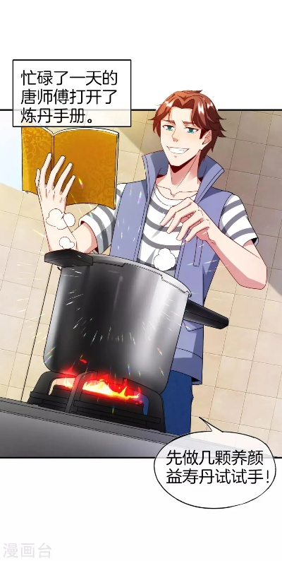 炼丹我不会做菜算不算（97集）艾江山&李钊(1)(1)