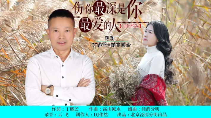 我爱的人伤我最深（66集）晓杨&高明君(3)(1)