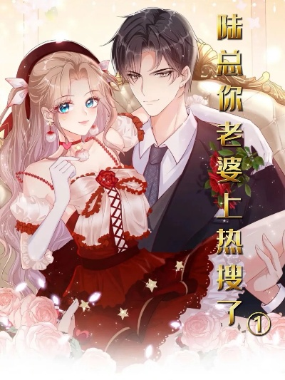 陛下，你的仇人不对劲＆复仇暴君步步沦陷（70集）一航＆郭馨钰