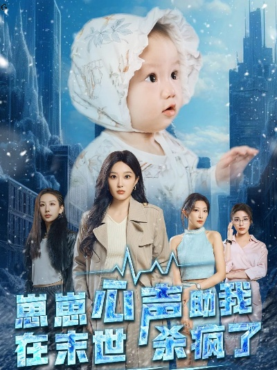 苦尽甘来终见你（60集）谷笑慧&章滢(3)(1)