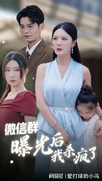 重生谁还做冤大头二女儿啊（61集）徐步超＆吴梦媛