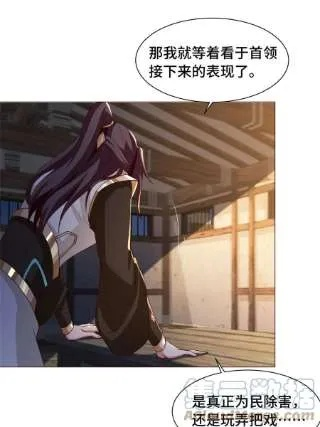 隐龙在都（70集）黄帅帅＆远霞