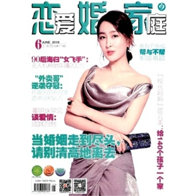 83(1).婚姻账本，从AA制到平等爱（60集）戴相龙＆崔晓曼