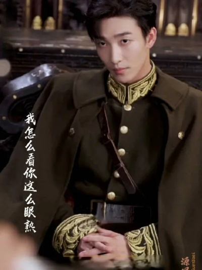 他比子弹温柔（68集）姚冠宇＆朱丽岚