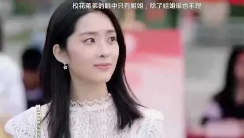 重返大学，校花哪有姐姐香（80集）韩艺博＆龙宇婧