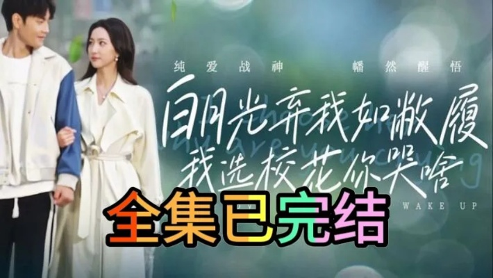 你要加彩礼，我转身娶白月光（82集）侯泽霖＆缪佳汝