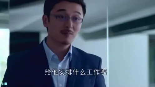 逆袭，从被裁员开始（75集）姜山＆吴鑫