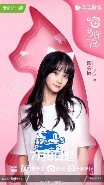 34399-如果海葵会恋爱（58集）李可乐＆袁袆晴