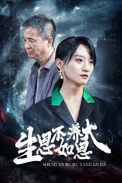 34417-人心不如草 (60集)