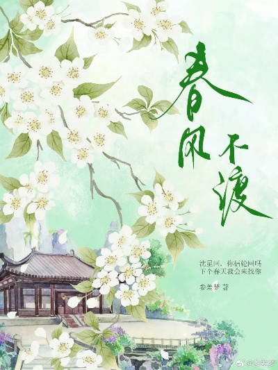 34488-春风不渡乡愁  (76集)