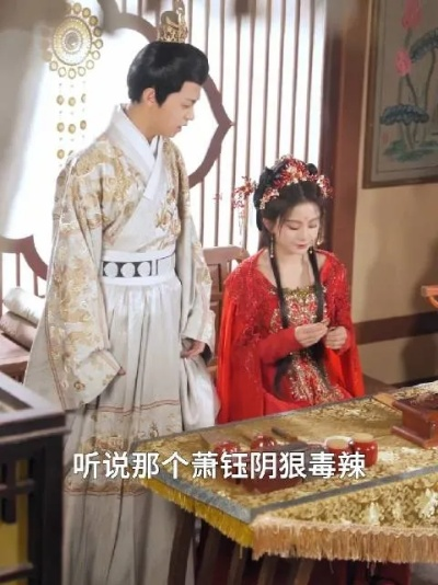 34549-三个竹马弃，我转身嫁太子&三个竹马弃我转身嫁太子（60集）朱艺雯&田杨