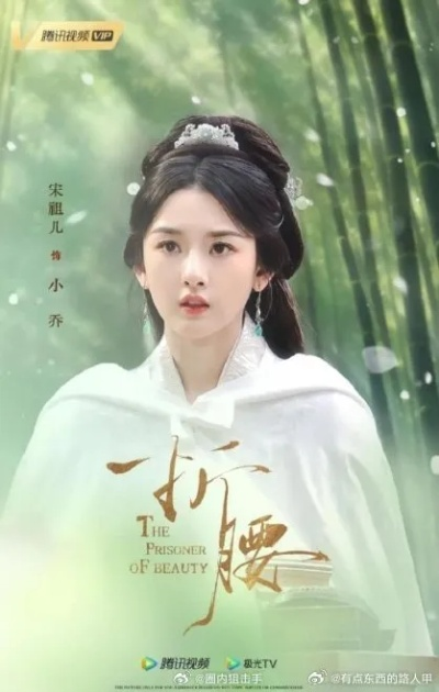 34554-女老祖携宝下山沈总竟折腰（70集）徐思祁＆陈冠峄