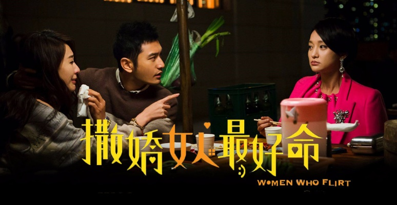 34679-驯夫成龙，撒娇女人最好命&驯夫成龙撒娇女人最好命（102集）徐江帅