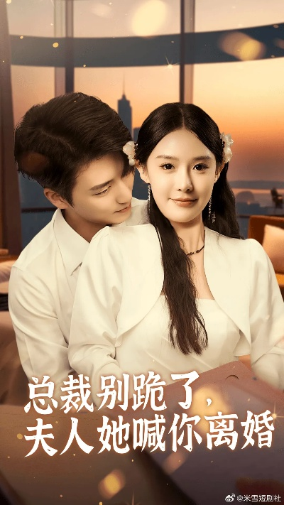 41.99次求婚后我不要了（70集）张紫淋&王昱凯