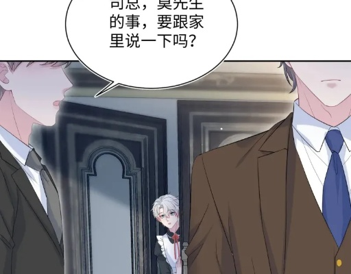 83.我请你当保姆，你把自己当主人（32集）陈微夫&陶杰