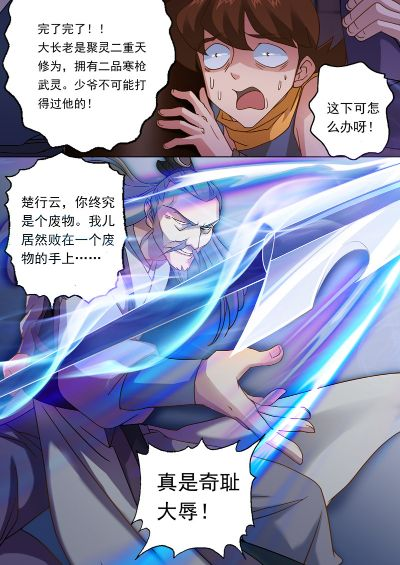 81.骨灰之争（30集）于梳