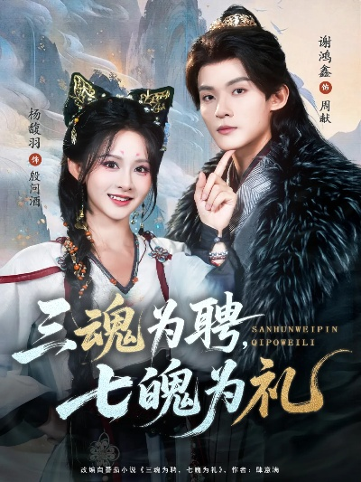 12.她掀桌他撑腰反派在劫难逃（71集）林枫松＆刘蓝鸽