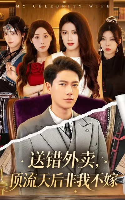 婆婆苏醒后，我凤凌天下（60集）张宇翔＆汪天予