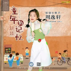 穿越1960年，我9岁挣钱养家（80集）周钰轩&杨可忻