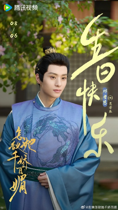 姣姣岁欢＆休夫嫡女真千金飒爆皇城（83集）谢佳成＆丁晓