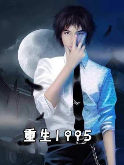 重生1990，八岁的我偷钱开奶茶店（80集）海依凡(3)