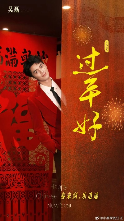 年年岁岁又逢春（94集）胡涛＆樊楚琦