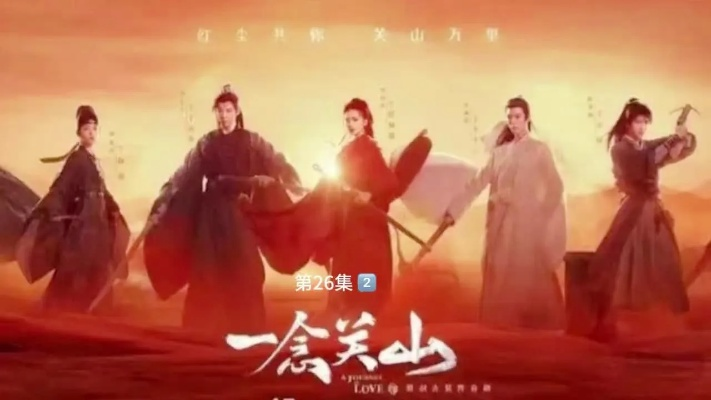 68(2).裁一尺天光为刃（70集）刘倩宇&傅山见