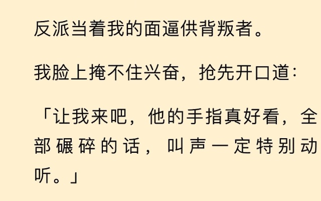 大结局后我反手买了反派（60集）臧晓嘉（嘉言）＆徐波滴