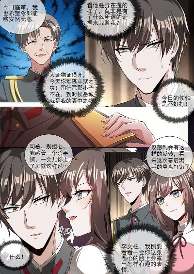 34426-我有吹牛成真系统第3番 (82集)