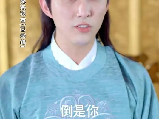 34573-被偷听心声后，娘娘独占君宠&被偷听心声后娘娘独占君宠（82集）张紫淋&梓诚