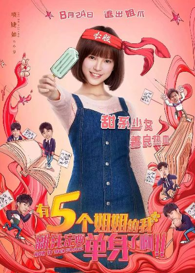 没想到吧姐姐，我就是棋神 （75集）(2)