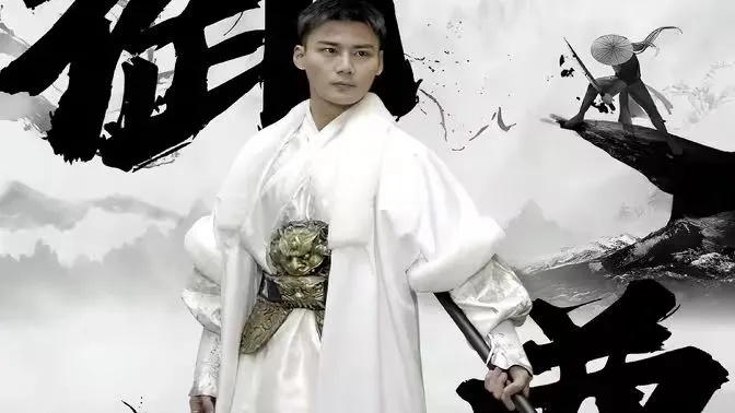 厨神仙尊（65集）余戬&张潇予