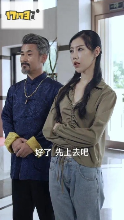 51(2).快递老爸是至尊（81集）马丹赫&詹婷