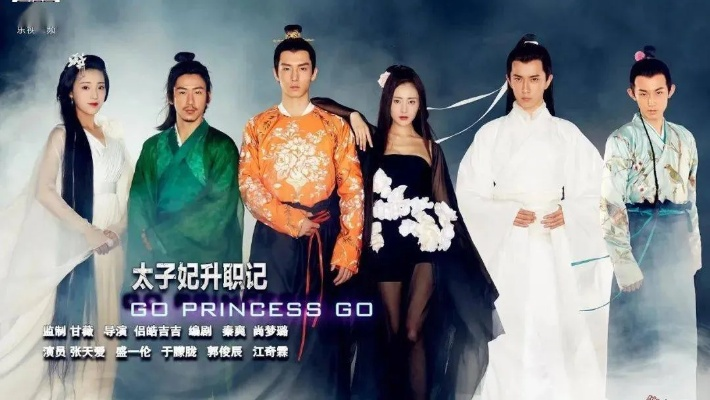 16.太子妃她命中带煞（73集）宣淏＆柳颖