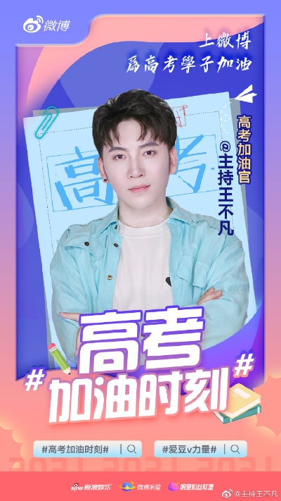 逢考试必满分全民跪求我复读（70集）王燕飞&王不凡(2)