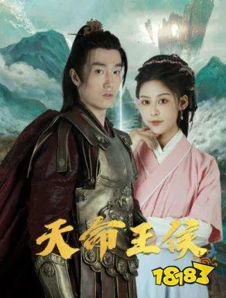 34497-天命王侯  (80集)