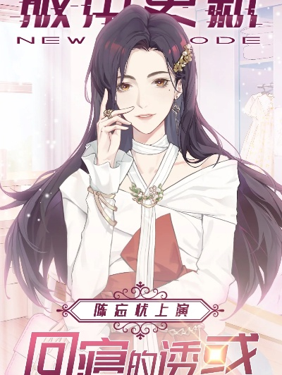 34506-穿到攻略女神游戏，我满级&穿到攻略女神游戏我满级 (58集)