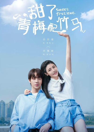 假面婚约（60集）丁榆&马赛