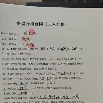 77.出租屋的千万合同（30集）闫丽敏